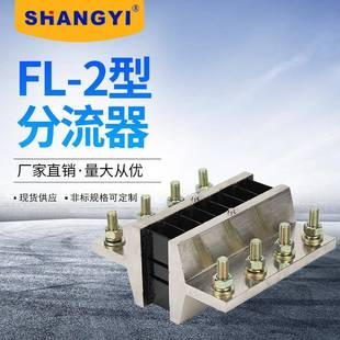 4000A75mV外附分流器75mV0.5级锰铜直流电流表 2国标A级