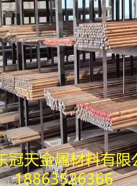 C17200铍铜棒可加工定尺零切C17500铍铜板QBE2铍铜管铍钴铜棒