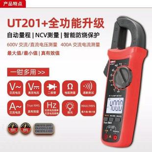 优利德UT201 202A 202 204 数字钳型万用表 203 UNI－T