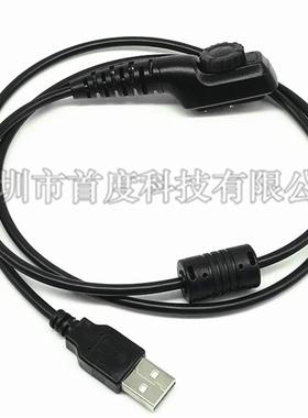 手台传输线PD780/PD785对讲机专用USB接口手台数据写频线