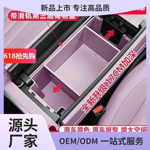 适用乐道L60扶手箱储物盒中控收纳置物箱L60汽车内改装 饰配件鲲铭