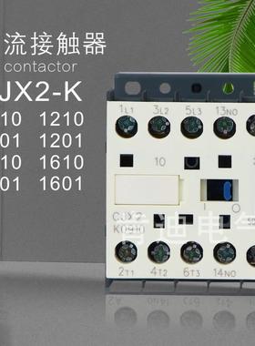 LC1K12008两开两闭四级交流接触器2NO+2NC交流线圈CJX2-K12008