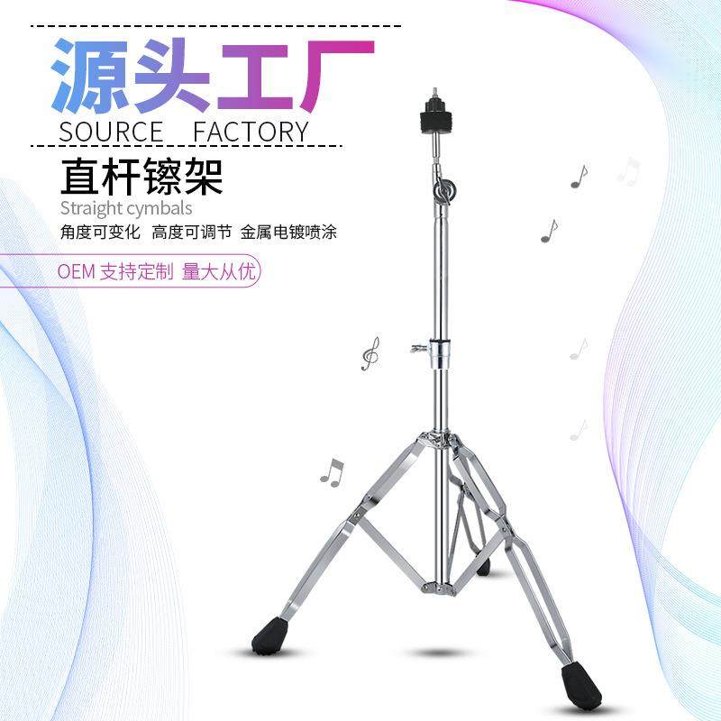 工厂直销22/25/28mm管叮叮镲片强音镲片吊镲支架直斜杆吊叉擦架子,畜牧/养殖物资,畜牧/养殖器械,淘宝优惠券,粉丝福利购,淘宝优惠卷