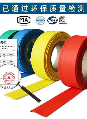 热缩管蓝色阻燃绝缘PE套管电工35mm/50mm-150mm加厚电线保护收缩