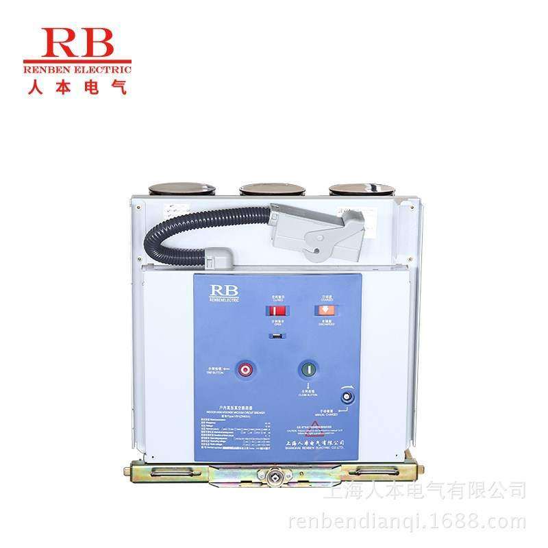 VS1-12手车式12KV真空开关 ZN63户内高压真空断路器