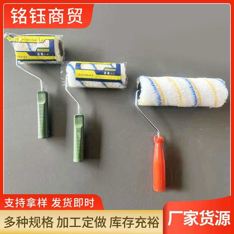 4寸6寸9寸乳胶漆无死角滚筒刷整箱拇指滚刷涂料工具刷滚筒刷套装