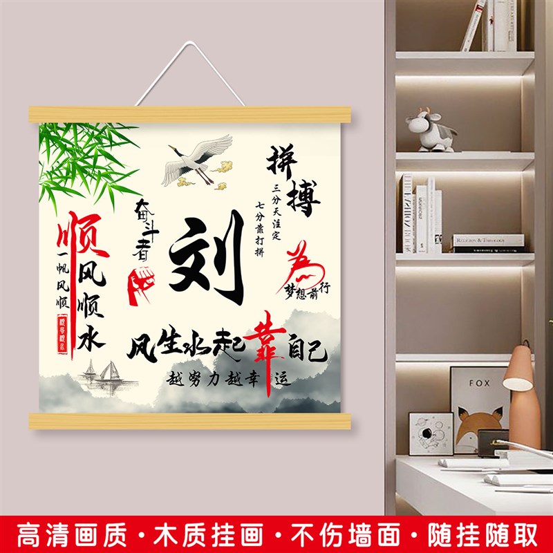 百家姓个性挂画家居中式朋友开业新办公室书房室内卧室装饰画挂墙图片