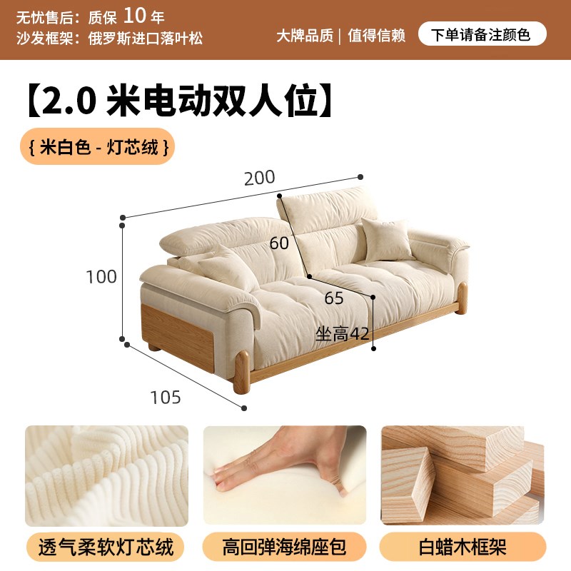实木电动功能沙发布艺沙发奶油三人位风客厅现代简约日式小户型床