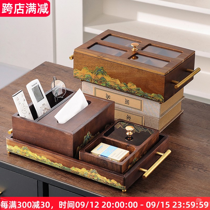 纸巾盒胡桃色实木客厅s茶几收纳盒烟灰缸托盘套装新中式抽纸盒