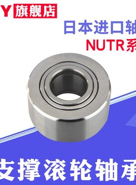 201   1571030 25N支承T  R5 45358滚轮滚针轴承 40    A12 6