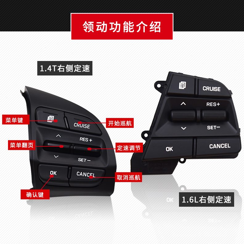 专用高配.现代4T61领动.多功能方向盘按键加定速巡航改装配件装1