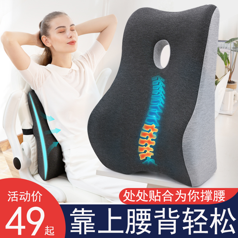 靠垫办公室腰靠垫久坐护腰孕妇腰枕腰垫座椅靠枕车用记忆棉靠背垫
