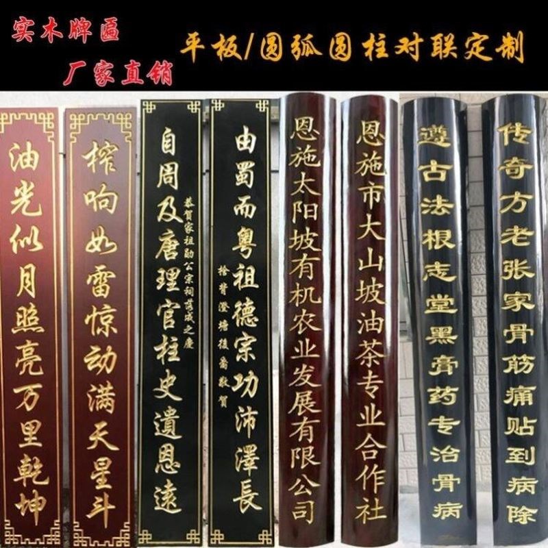 实木牌匾定做木质门头开业店铺木头招牌仿古木匾圆弧对联木板刻字