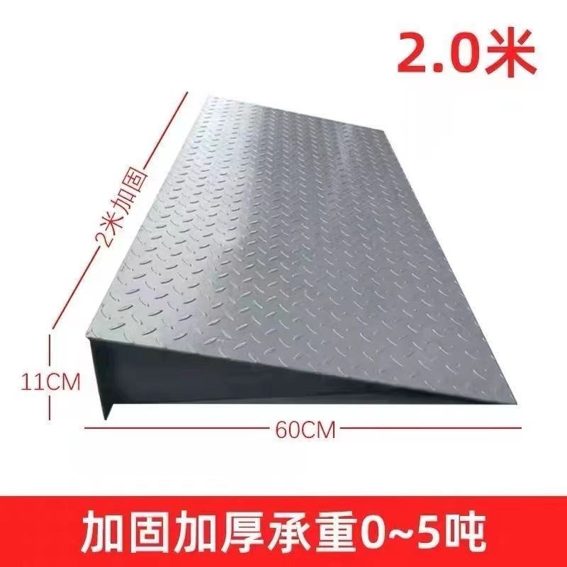 小汽车0-3吨引坡-台阶垫斜坡铁板三角斜坡钢板斜坡地磅斜坡铁架