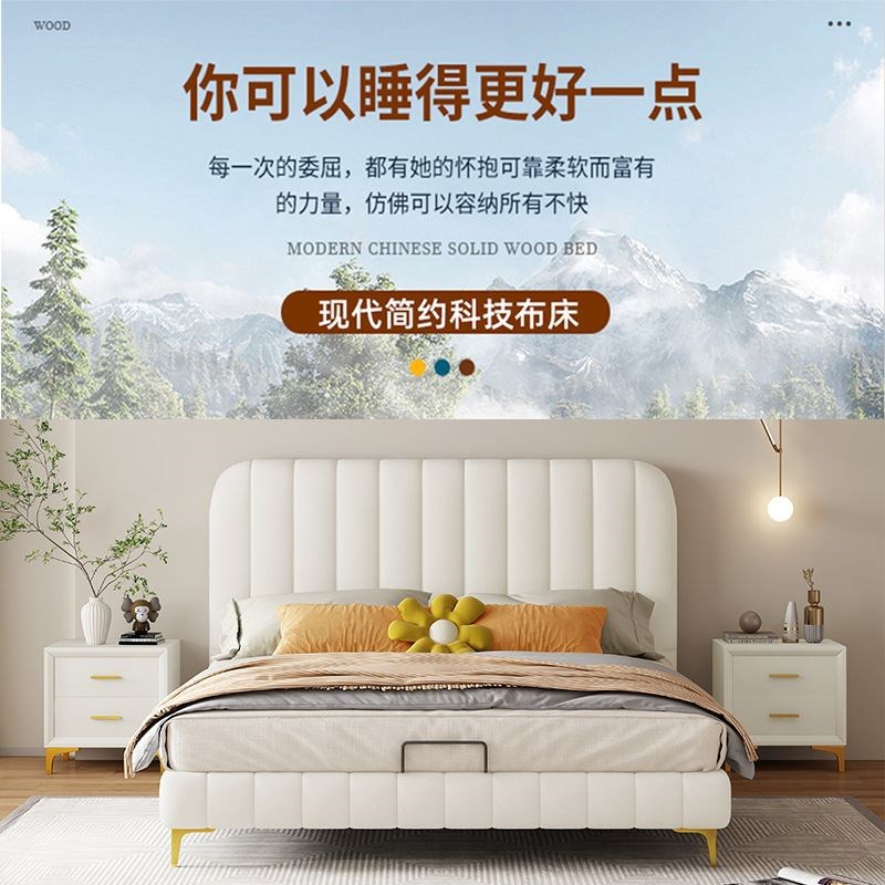 奶油风床科技布轻奢现代简约主卧1.5米双人1.8小户型布艺床网红