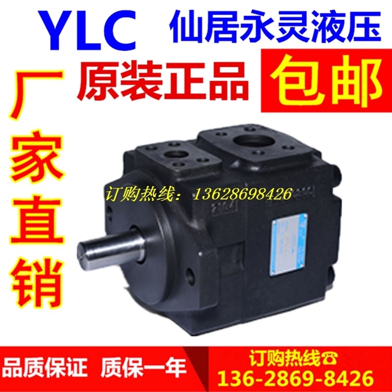 油泵YLC仙居永灵PV2R2-26/33/41/47/53/59/65/70/75/79F1 叶片泵
