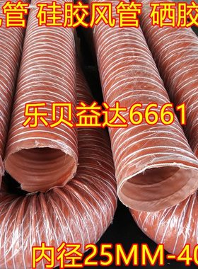 胶MM红色条30寸温0度风管耐温3风管1M矽内径风管75高4红色硅胶