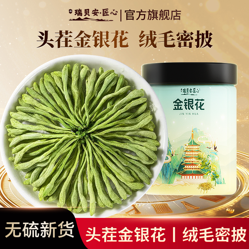 金银花茶天然干花露菊花凉茶中药材无野生特级官方旗舰店正品茶叶