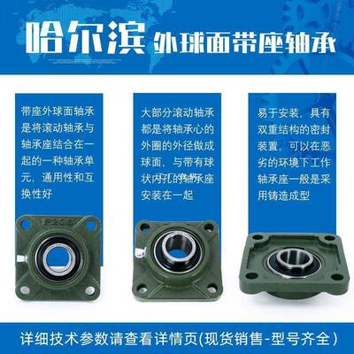 【折扣价】外球面带座轴承固定座UCFU204FU205FU206FU207FU208209