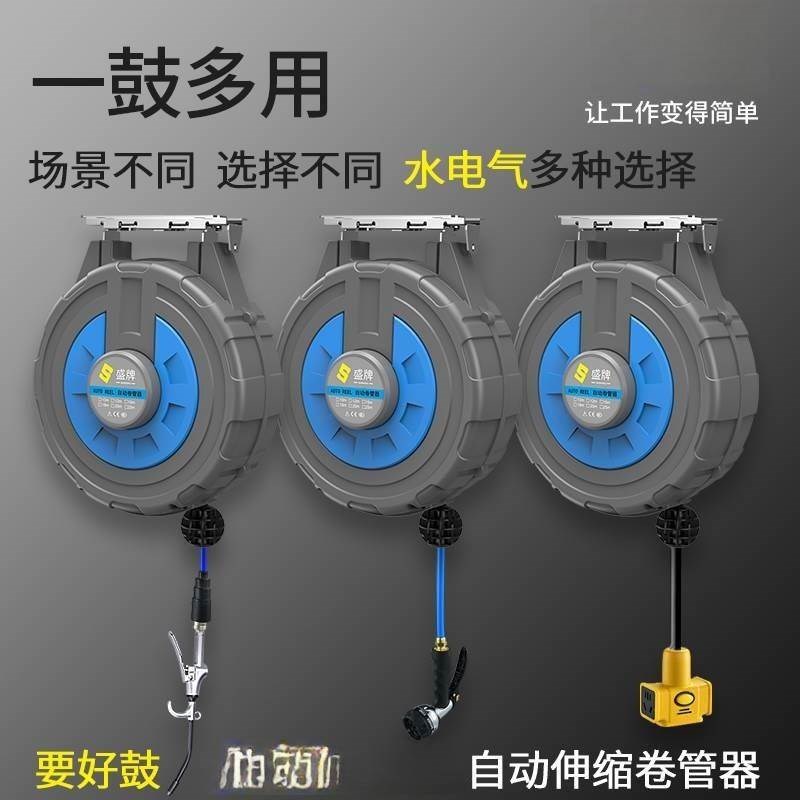 气鼓自动伸缩气管卷管器电鼓水鼓气动工具高压泡沫鼓组合汽鼓
