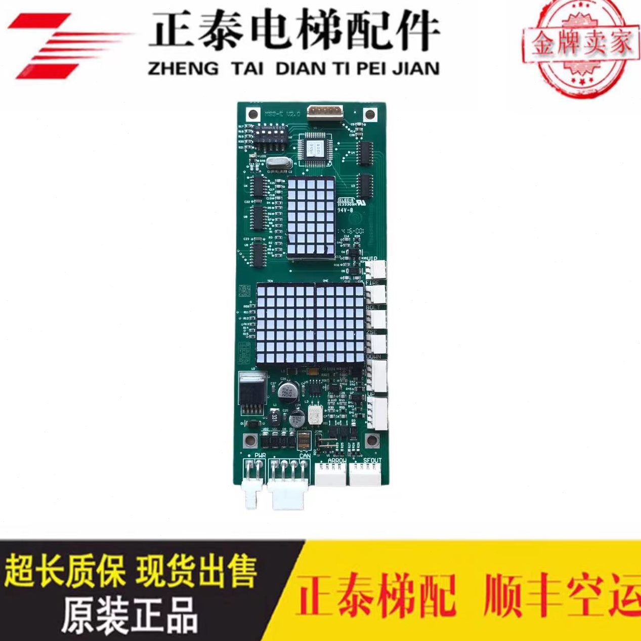 0 M 板-   MMV2-E23E3.S.-S蒂森M 5-显示01E52./蒂森外呼SSV2E2.6