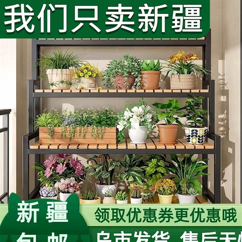 新疆包邮2024新款花架可移动带轮置物架阶梯客厅落地式多层花架子