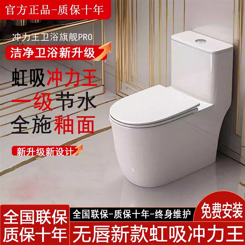 马桶政府补贴家用马桶潮州马桶厂家直销马桶十大品牌官方旗舰店