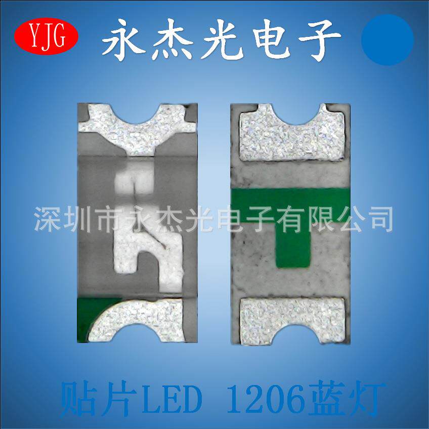 大量现货供应贴片LED1206灯珠蓝色高亮1206led蓝灯led灯1206蓝光