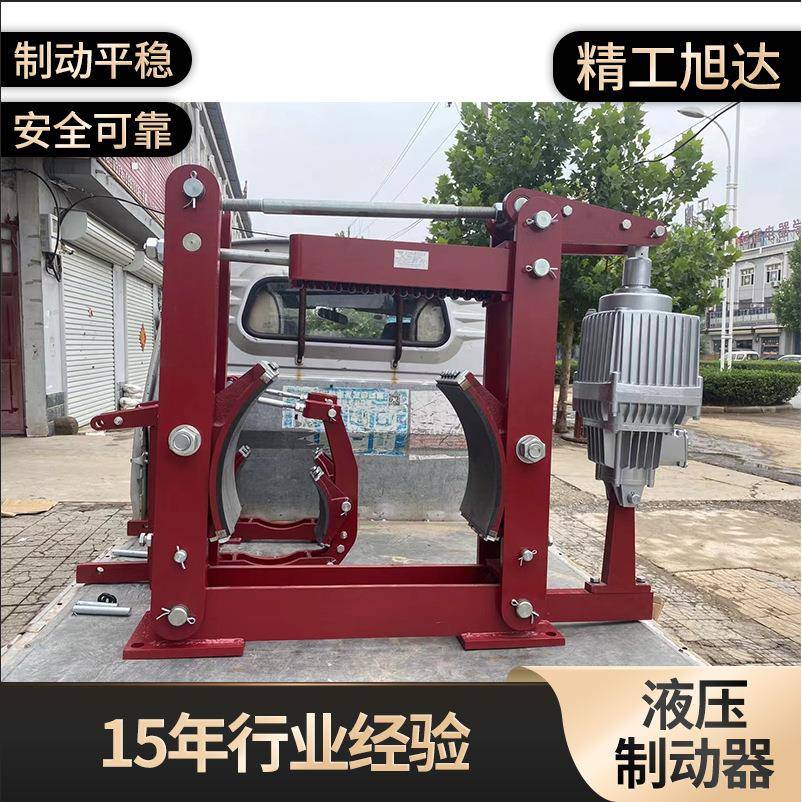 旭达焦作制动器YWZB系列液压鼓式制动器质量放心安全可靠