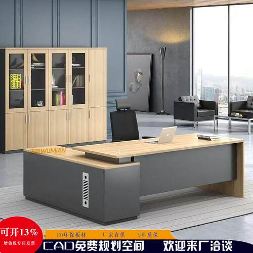吾勉老板桌办公电脑桌板式单人简约现代办公桌椅办公室经理行政桌