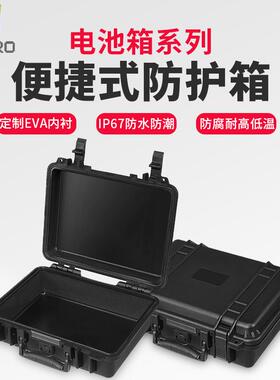 黑色防水箱三轴稳定器便携式防震仪表箱防爆防护箱