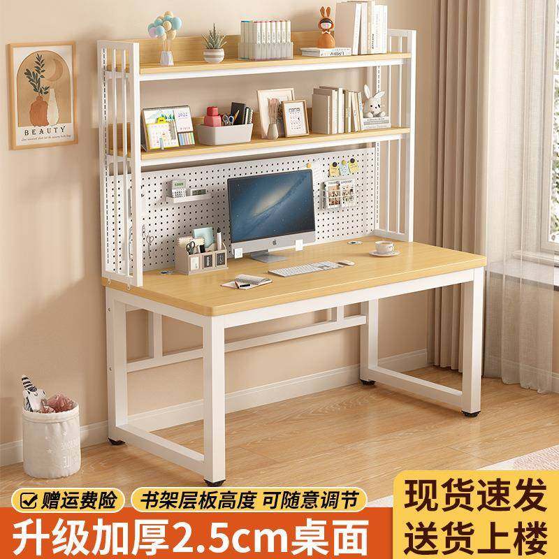 书桌书架一体桌电脑桌台式学生家用带洞洞板写字桌工作台办公,金属材料及制品,金属加工件/五金加工件,淘宝优惠券,粉丝福利购,淘宝优惠卷