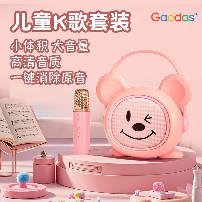 儿童话筒唱歌玩具K19K歌音响麦克风一体机男女孩家用户外唱歌音箱