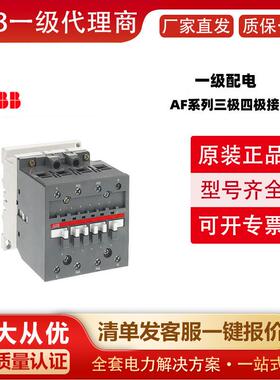 交流接触器AF40-40-00-14250-500V50/60HZ-DCt1SBL347201R1400