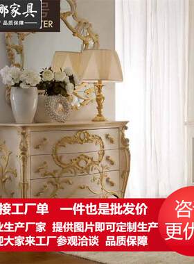 欧式实木雕花多斗柜装饰柜边柜别墅五斗柜法式储物柜卧室梳妆台