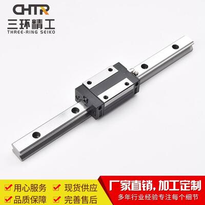 CHTR三环上银互换TRHG20B方型高组滑块