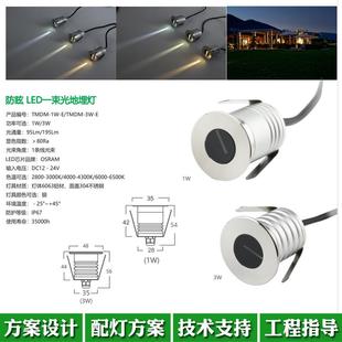 户外迷你一束光LED地埋灯1W3000K4000K埋地灯3W星星灯DC12V24V