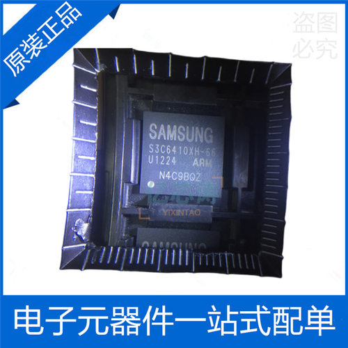 S3C6410X66-YB40S3C6410XH-66BGA-424内存处理器储存芯片IC