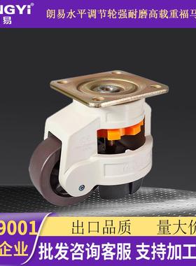 朗易万向轮40f福马轮60f水平调节轮轮子100f120f脚轮重载重载加固