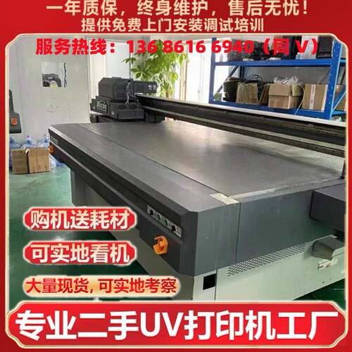 广东转让大小型UV打印机金属亚克力东川理光G5喷绘机包安装售后