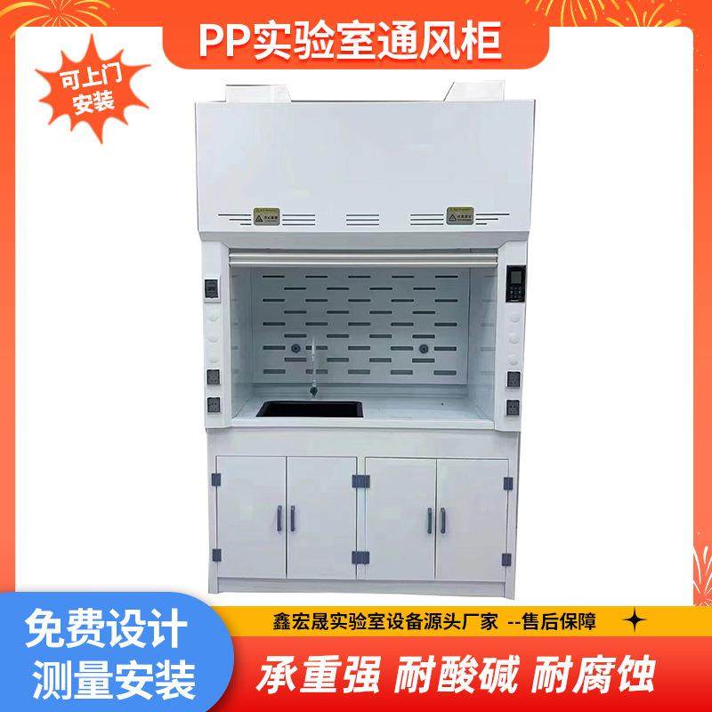 实验室pp通风柜耐酸碱排风柜桌上型全钢通风橱化验室设备,金属材料及制品,金属加工件/五金加工件,淘宝优惠券,粉丝福利购,淘宝优惠卷