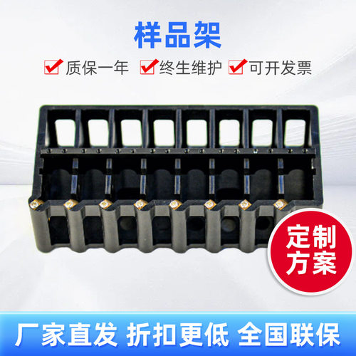 分光光度计样品室原厂样品架专拍四联/八联1cm5cm10cm样品架