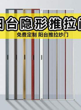 推拉式沙纱窗门阳台铝合金纱网伸缩无轨折叠隐形家用防蚊门帘自装