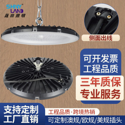 跨境私模UFO飞碟灯150W200W厂房照明天棚灯工厂仓库LED工矿灯