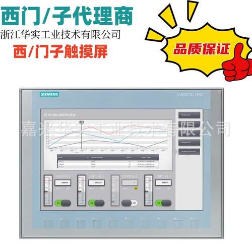 西/门子触摸屏6AV2124-0MC01-0AX0/6AV2124-0QC02-0AX1-12寸15寸