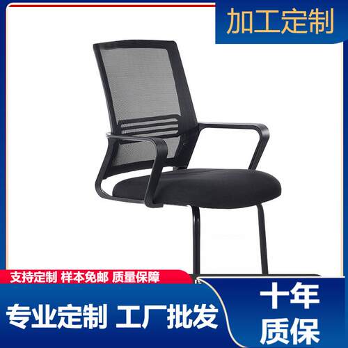 电脑椅子办公椅家用多功能高品质人体工学椅弓形会议椅