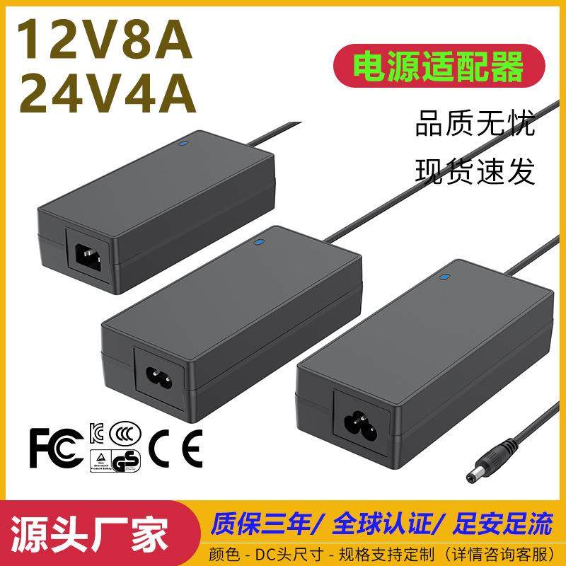 扫地机器人电源适配器12V8A开关3C认证24V4A充电器usb直流