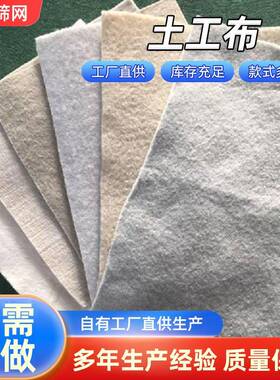 聚丙烯土工布丙纶工程布公路养护丙纶布试验路段长丝土工布