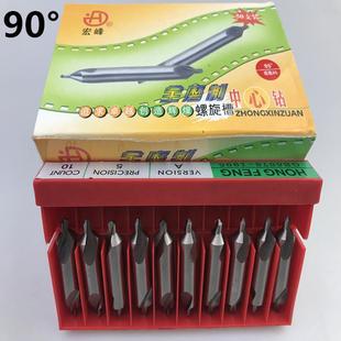 宏峰牌中心钻全磨制中心钻W6542高速钢中心钻A1 90度