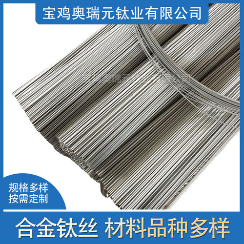 钛丝TA1TA2TA4TA9TC4TA10TA18GR23钛直丝、钛盘丝
